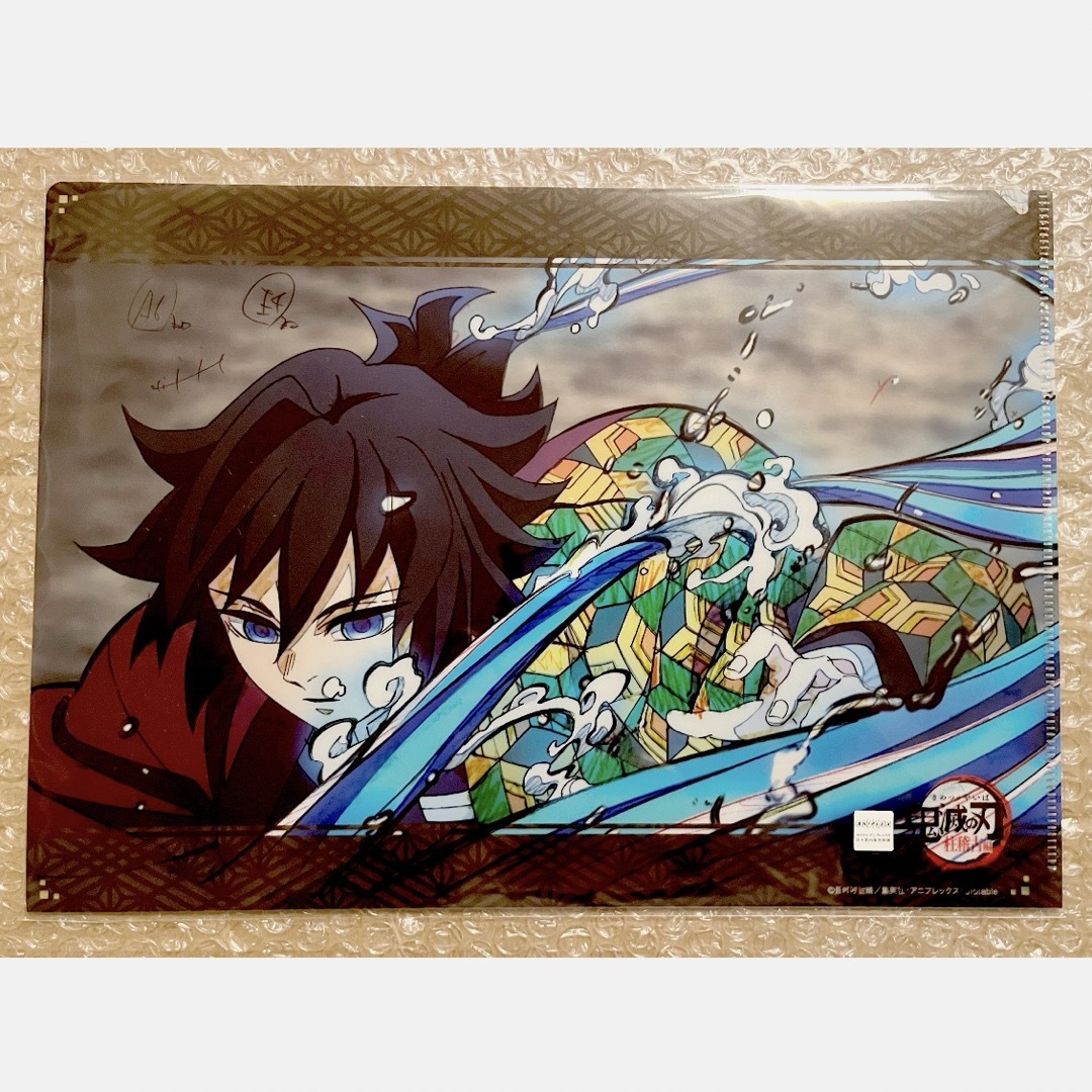 冨岡義勇 エンドロール グッズ 未開封 ufotable 鬼滅の刃 コミケ c104