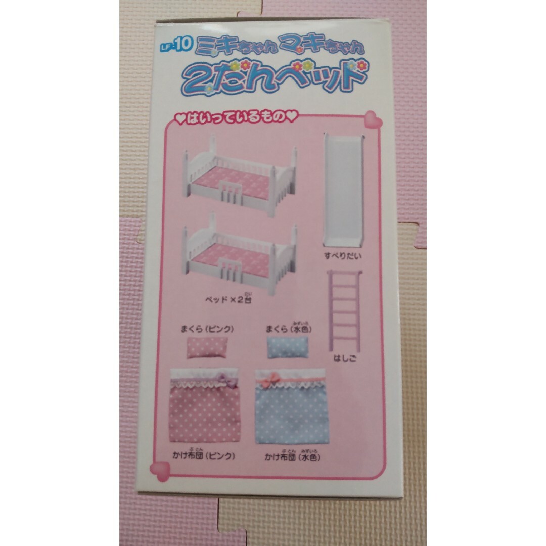 値下無】極美品！ミキちゃんマキちゃん 2だんベッド。新品未使用