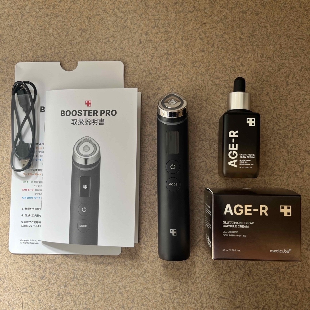 箱なし】メディキューブブースタープロ