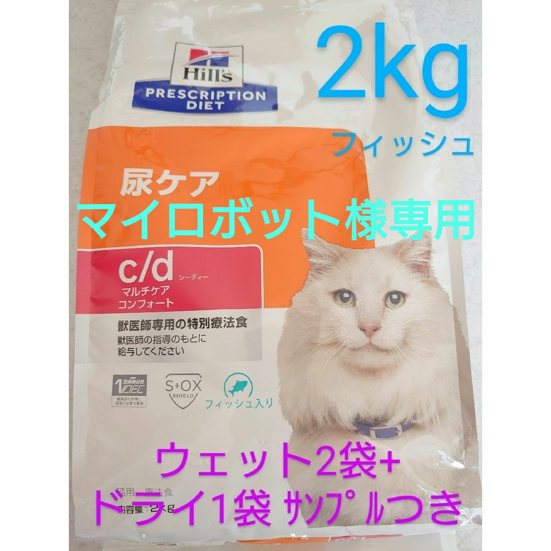 ヒルズ 猫用 尿ケア c/d マルチケア チキン 4kg 賞味期限2026/9 ヒルズ