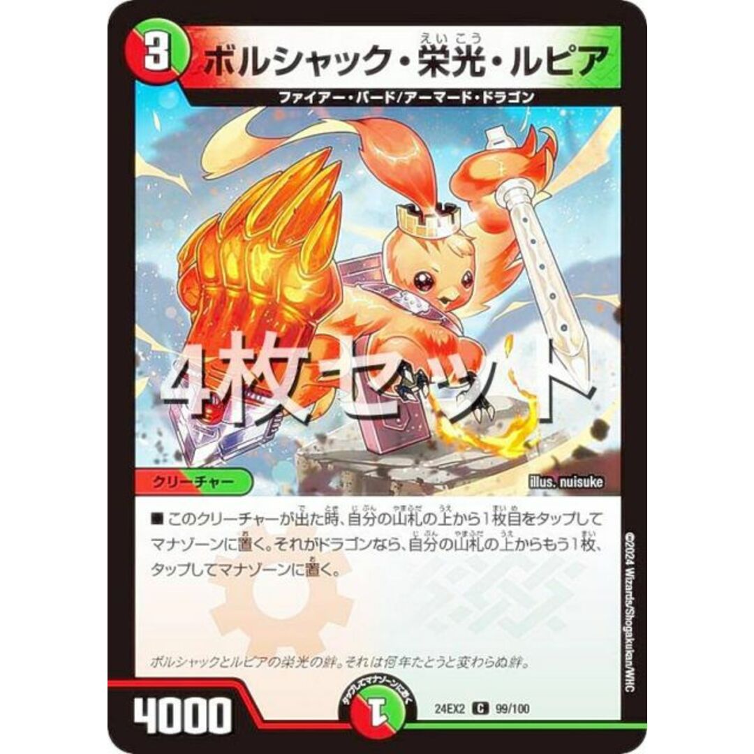 メルカリ便 宿禰マロン キャラプレミアムトレジャー ドラゴン娘 4枚
