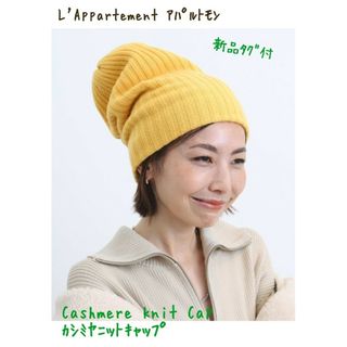 L'Appartement DEUXIEME CLASSE（ニット帽/ビーニー）のフリマアイテム一覧