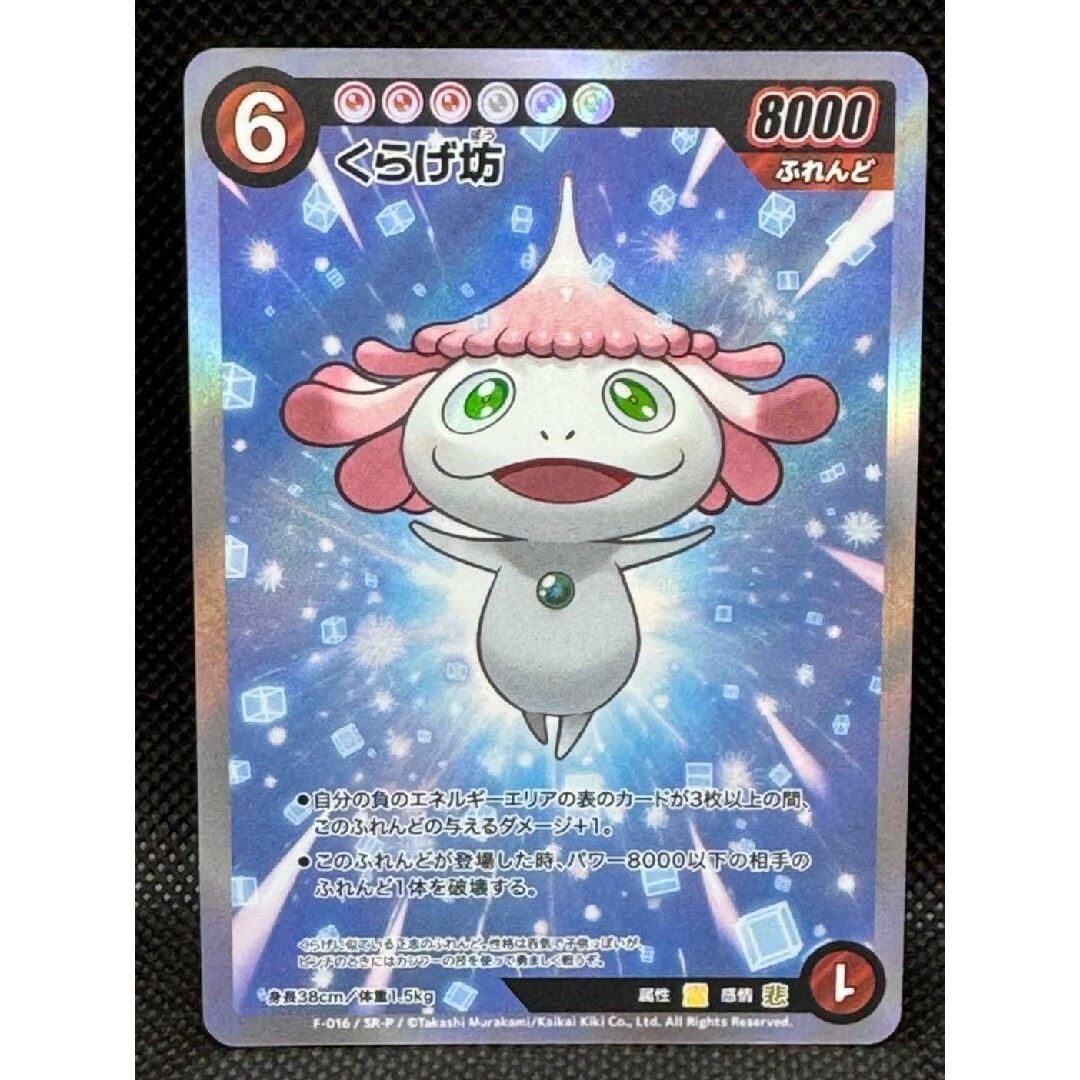 めめめのくらげTCG オーバル【SEC-P】 めめめのくらげ SEC め