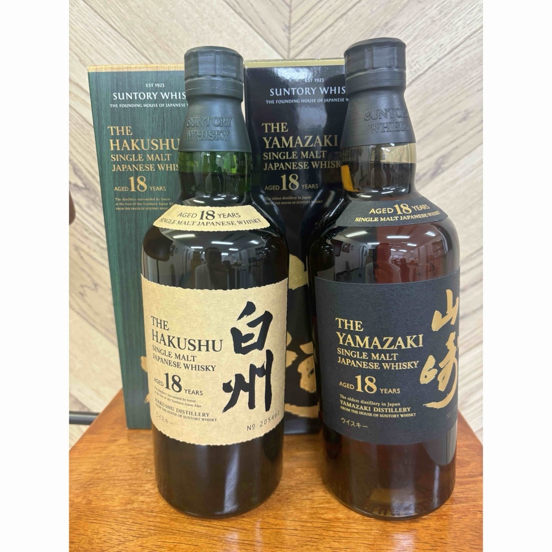 山崎18年2本セット 未開封箱付き