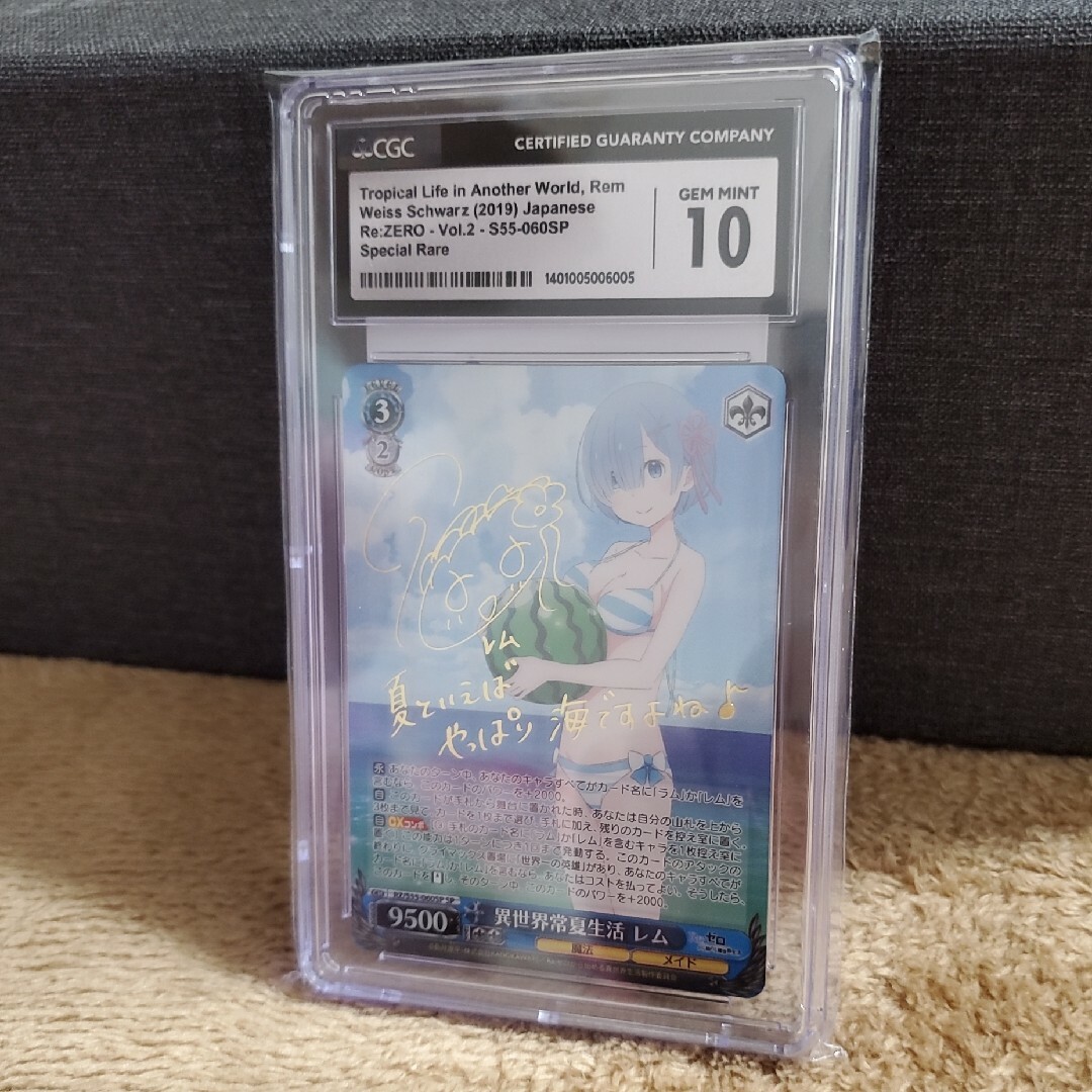 期間限定割 鑑定品 ヴァイス シュヴァルツ 異世界常夏生活 レム サイン