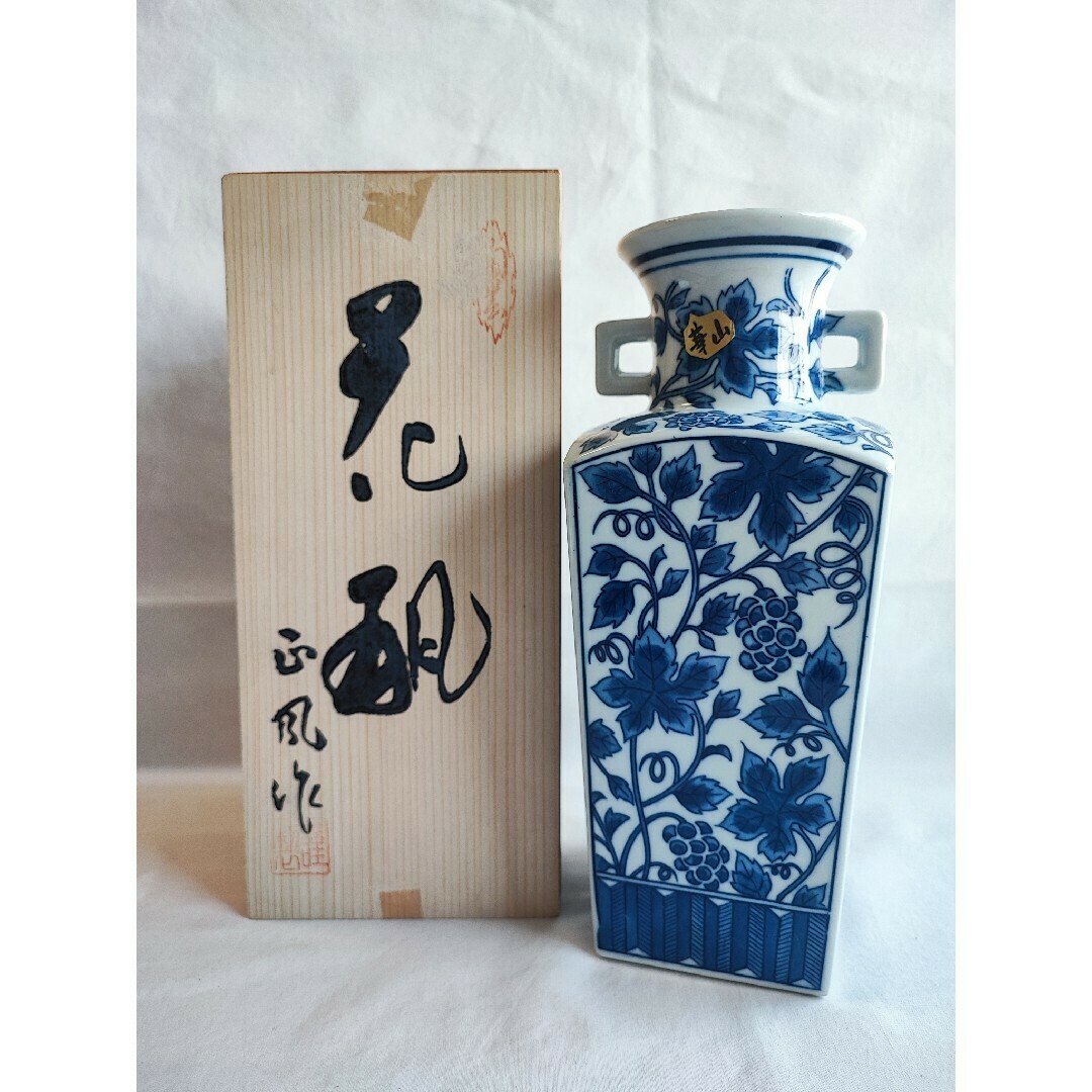 唐津焼 眉山窯 花瓶 耳付飾り壺 花器 インテリア 壺 工芸品 陶芸