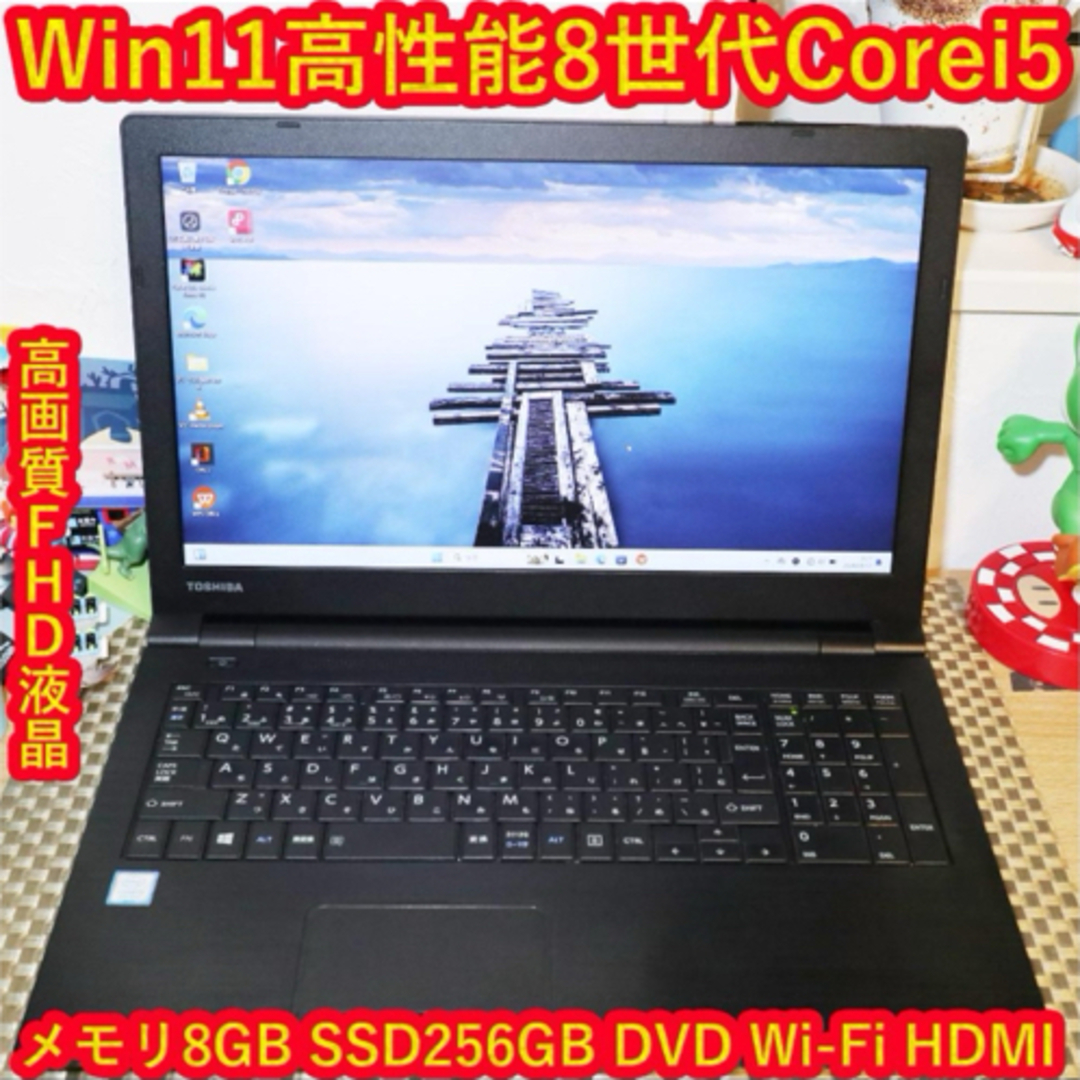 Win11高性能8世代Corei5/SSD/メ8/DVD/FHD/無線/HDMI 【公式通販】