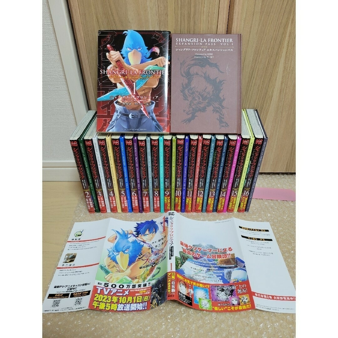 全巻セット】シャングリラ・フロンティア 1-24巻(既刊) 新品