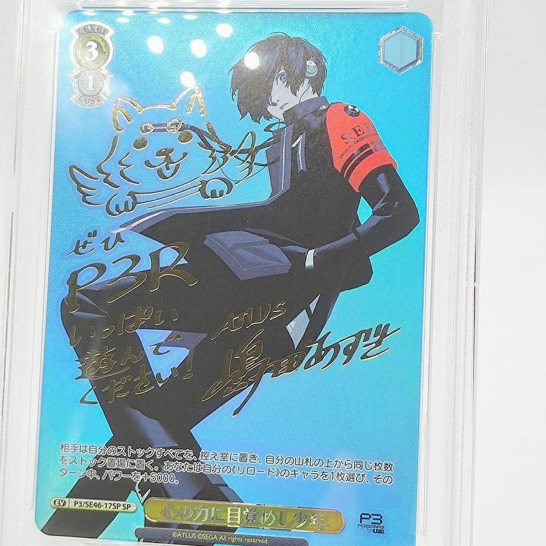 ヴァイス サイン 守りたい世界のために 皐月 WS SP ヴァイス サイン