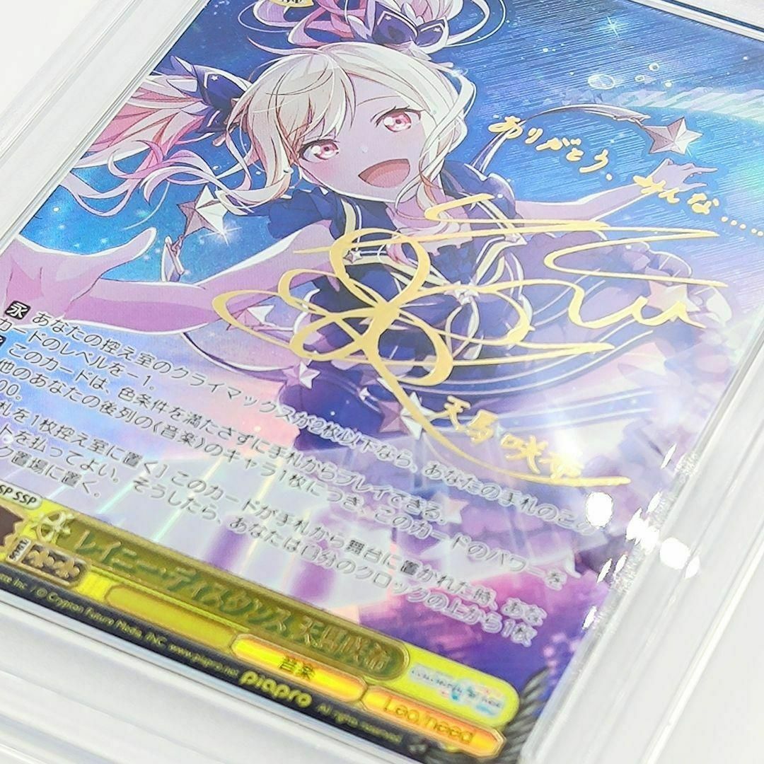 ヴァイスシュヴァルツ プロセカ 天馬咲希 レイニー・ディスタンス SSP