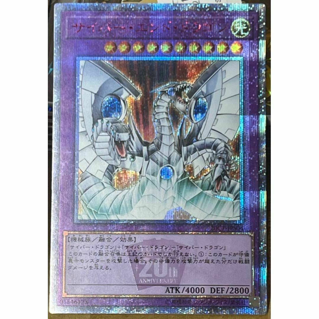 サイバー・ドラゴン 20thシークレット 3枚セット 遊戯王 サイバー