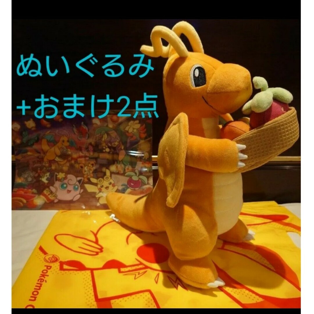 台湾限定！カイリューぬいぐるみ 台北 ポケモンセンター ポケモン