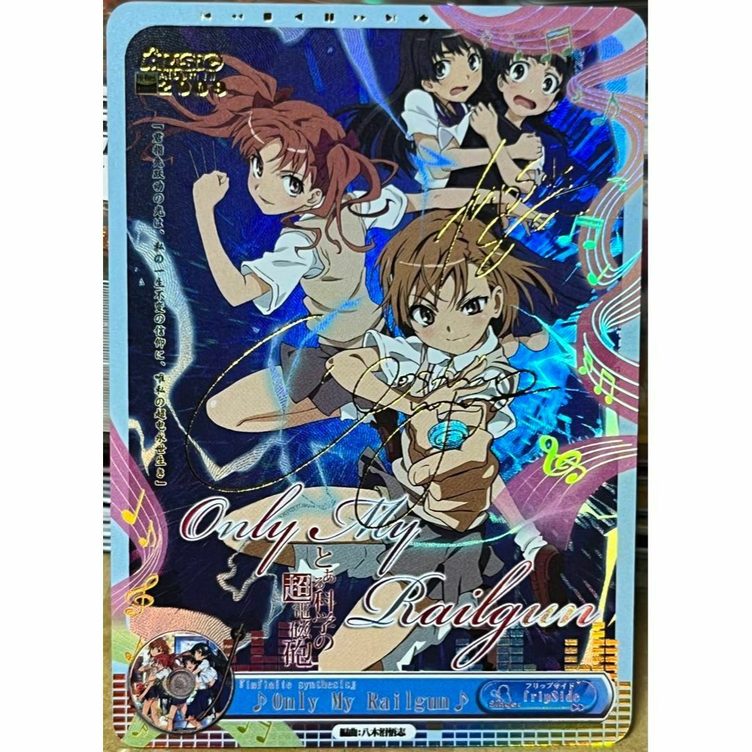 御坂美琴 プレメモ サイン 未開封 プレシャスメモリーズ とある科学の