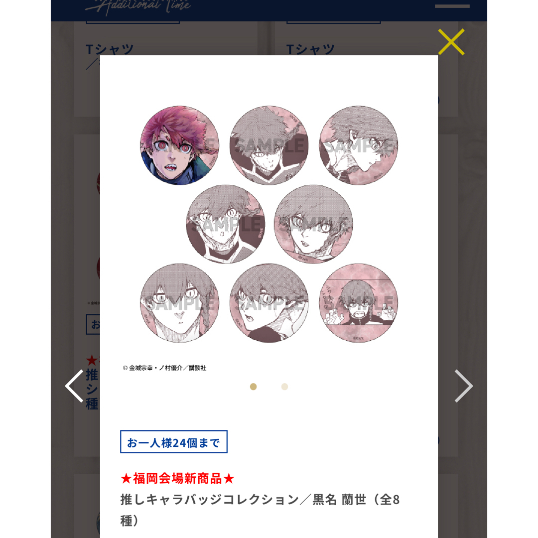 原画展 黒名蘭世 推しキャラバッジ カラー ブルーロック展 ブルロ F 原画