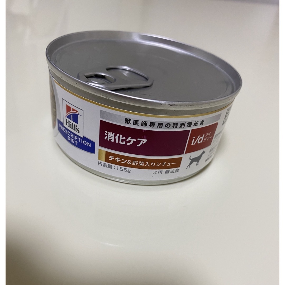 ヒルズ i/d ローファット チキン＆野菜入りシチュー缶 犬用156g×24缶