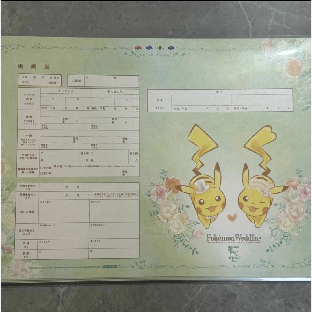 令和版】 ポケモン ブライダルフェア 婚姻届 ポケモン - ポケモン 婚姻