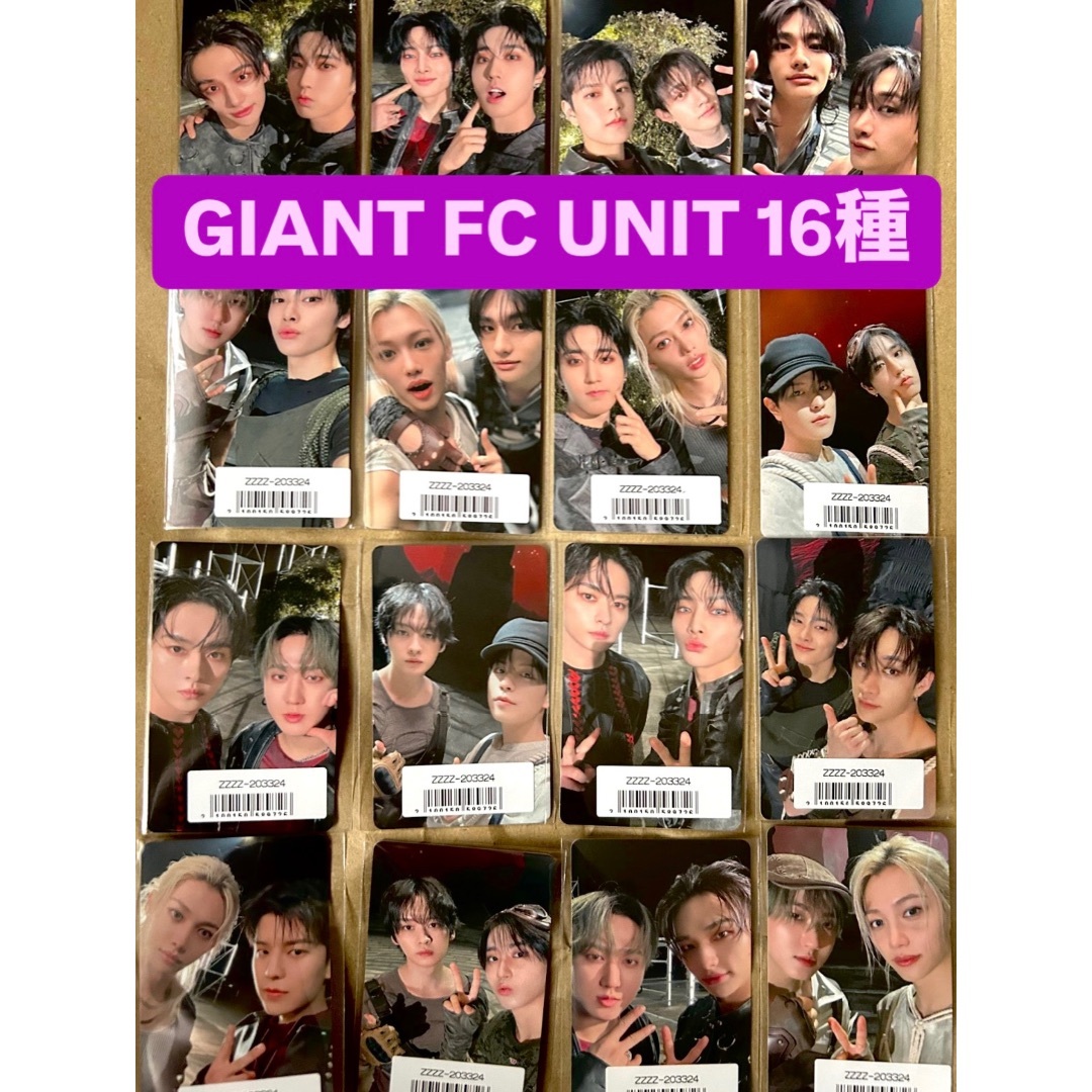 スキズ CIRCUS ファンクラブ FC ユニットトレカ コンプセット お買い得