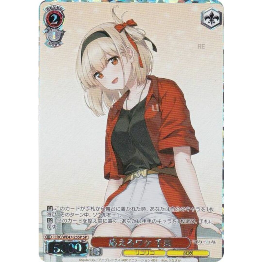 5 早い者勝ち BGS 連番 リコリス リコイル 千束 たきな LRR ヴァイス 5