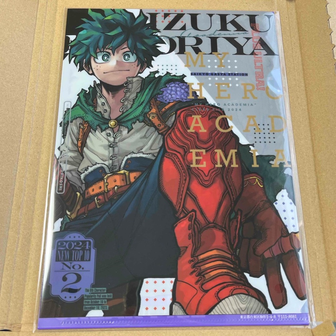 BANDAI - 僕のヒーローアカデミア 最強ジャンプ クリアファイル 緑谷
