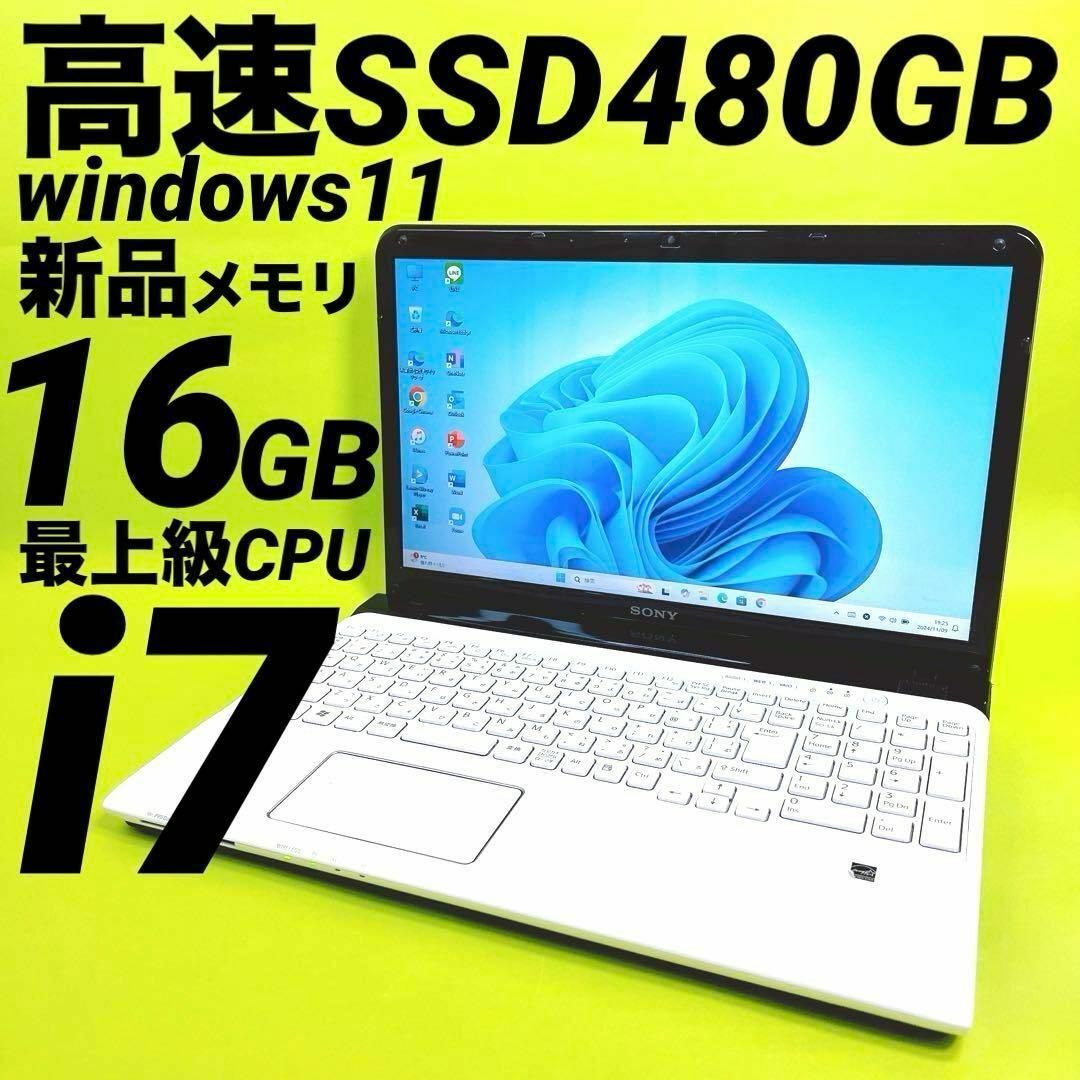 新Windows11/最上級Core i7/メモリ16GB/爆速SSD512GB 最上級Core i7