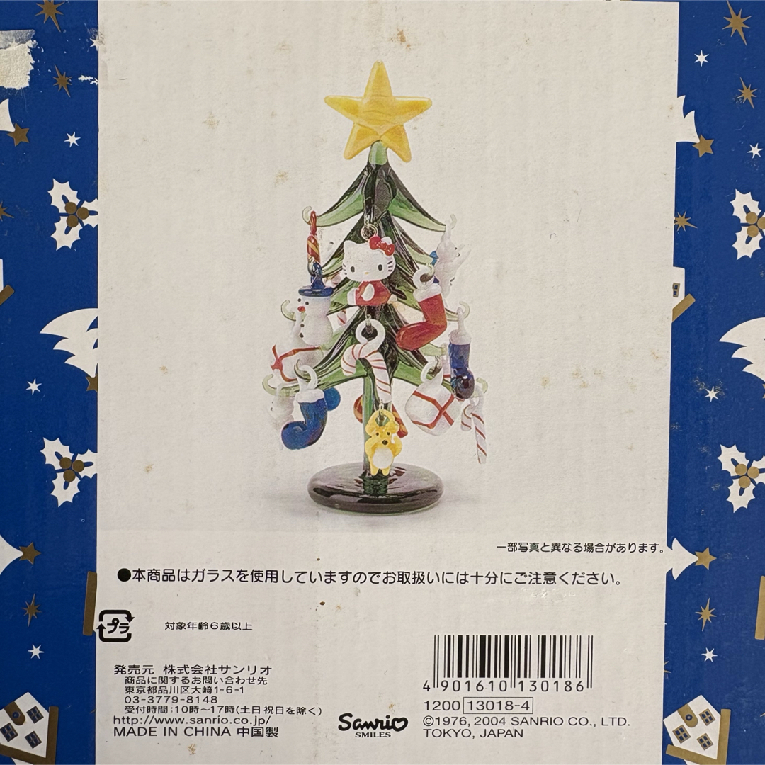 激レア商品】ハローキティ ガラス製クリスマスセット ハローキティ