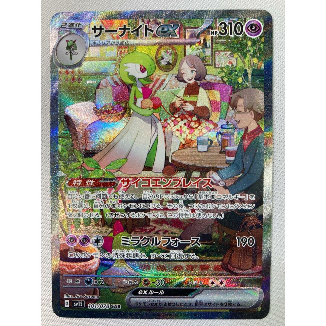 PSA7]アイリス SR BW9 メガロキャノン 082/076 アイリス SR BW9 メガロ