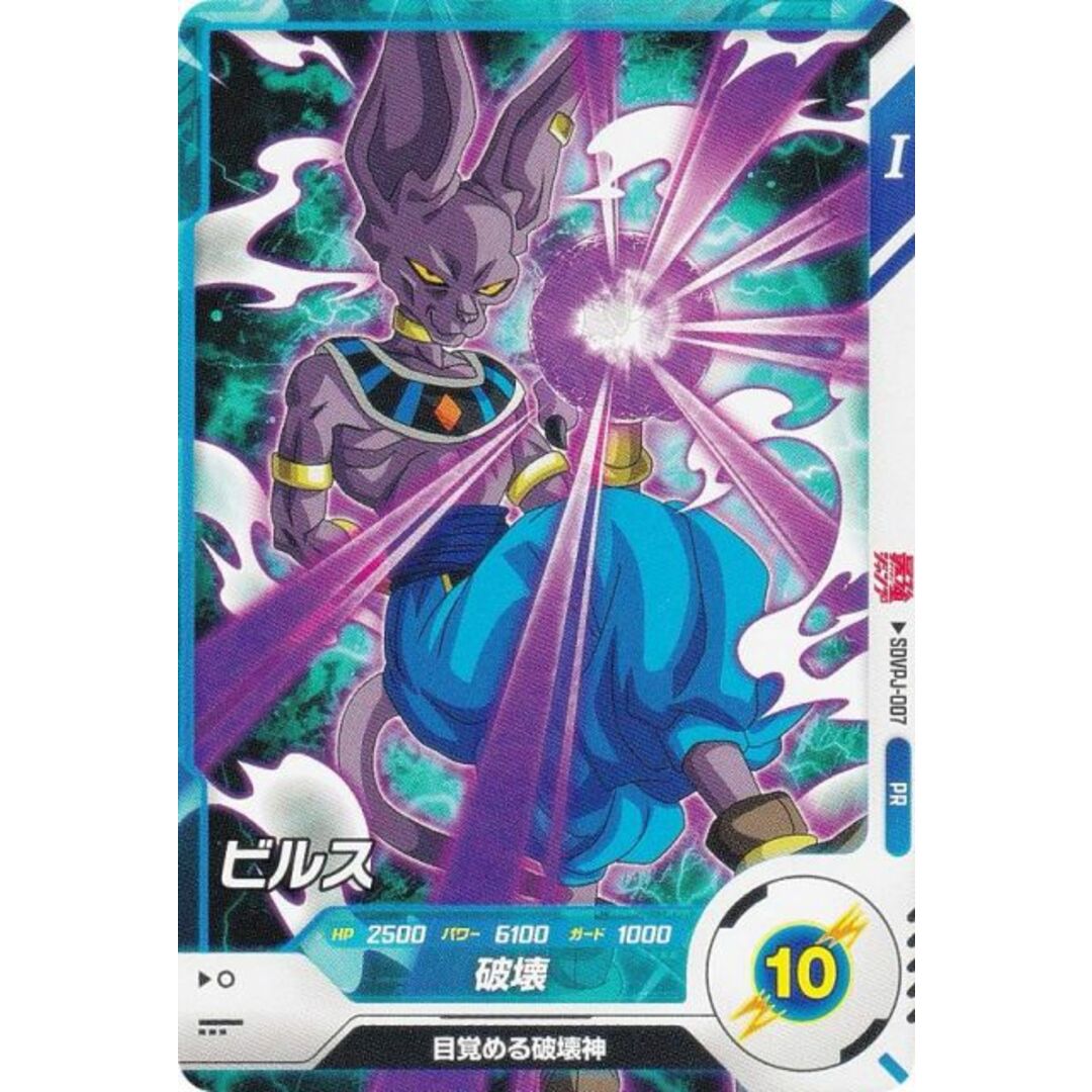 極美品 アメリカ限定 全4種 スーパードラゴンボールヒーローズ ロケテ