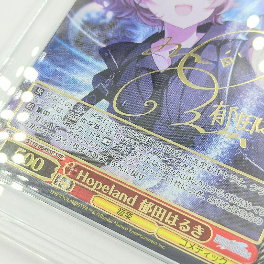 ヴァイス シャニマス Hopeland 郁田はるき SSP サイン PSA10 PSA10