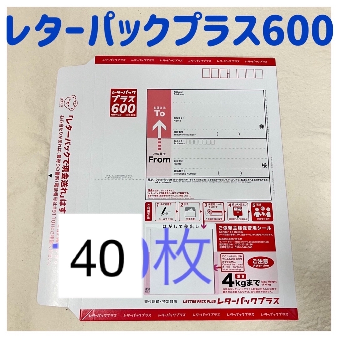 スズキラパンワークスレターパックプラス 600 120枚 7万円