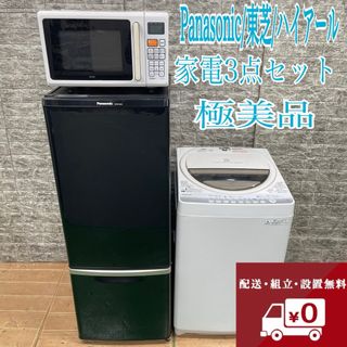 美品高品質パナソニック東芝一人暮らし家電セット❗️大阪、大阪近郊