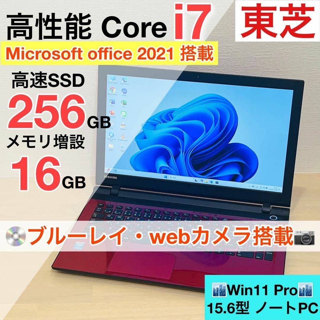 Windows11 タッチパネル メモリ16GB/新品SSD Core i7 タッチパネル