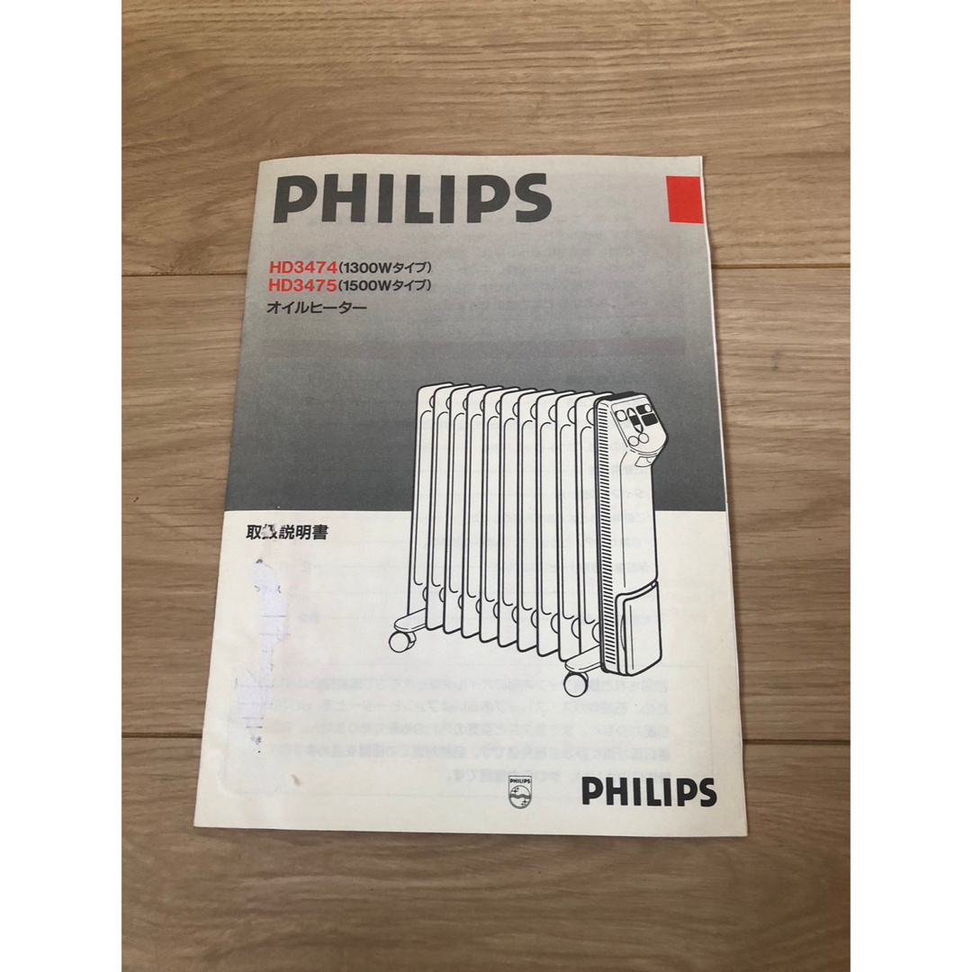 PHILIPS - PHILIPS フィリップス オイルヒーター HD3474の通販 by