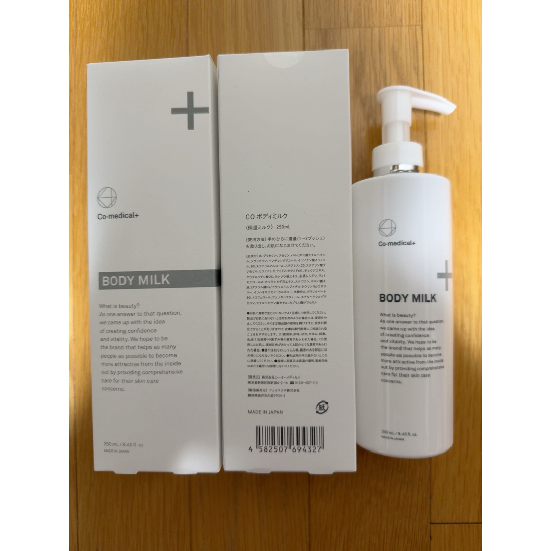 Co-medical+ BODY MILK 250ml 2個 Co-medical+ BODY MILK 250ml
