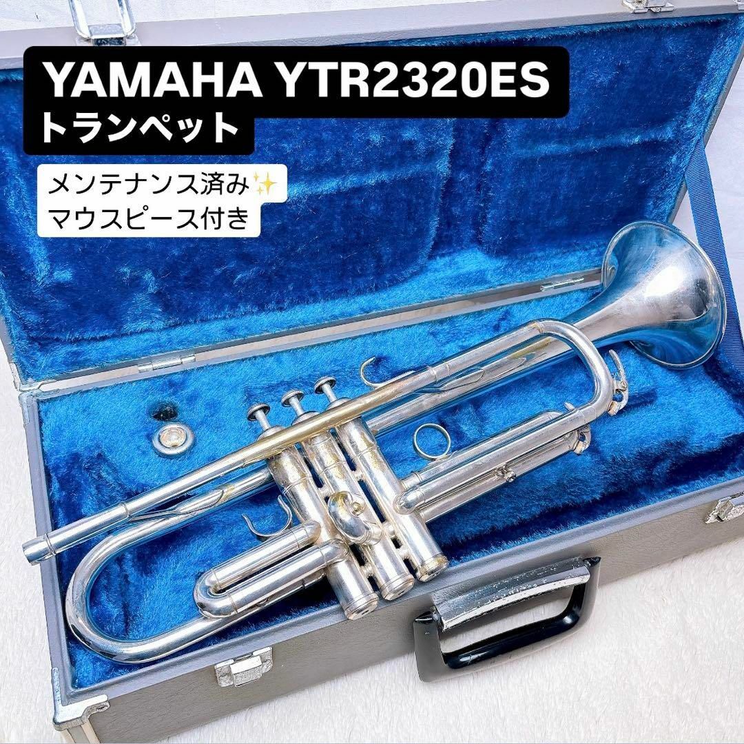 ヤマハ YTR 2320E トランペット 金管楽器 ハードケース 吹奏楽 楽天