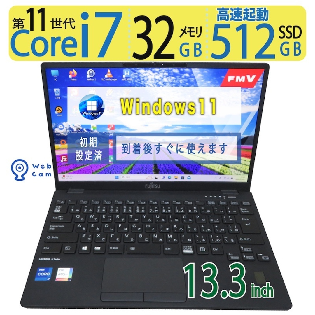 32GBメモリ・超速11th i7・タッチパネル】◇FUJITSU LIFEBOOK U9311/F