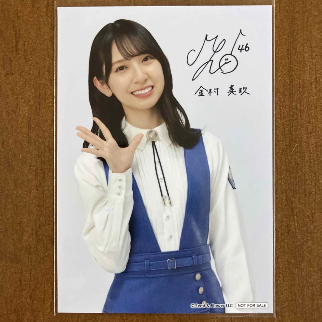 日向坂46 金村美玖 直筆サイン入り生写真