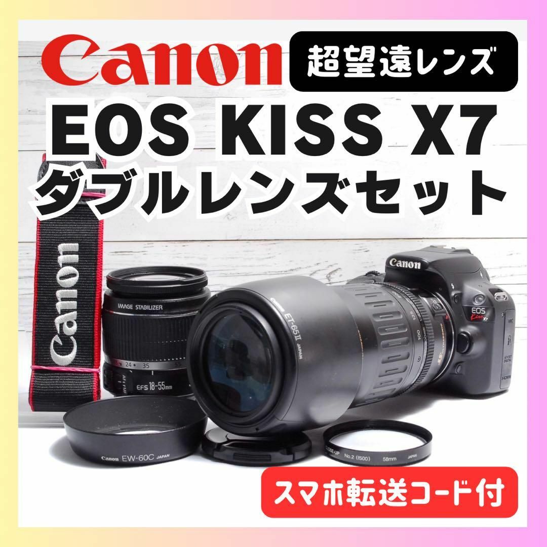 ⭐️迷ったらこれ⭐️Canon kiss X7 標準レンズセット 初心者おすすめ