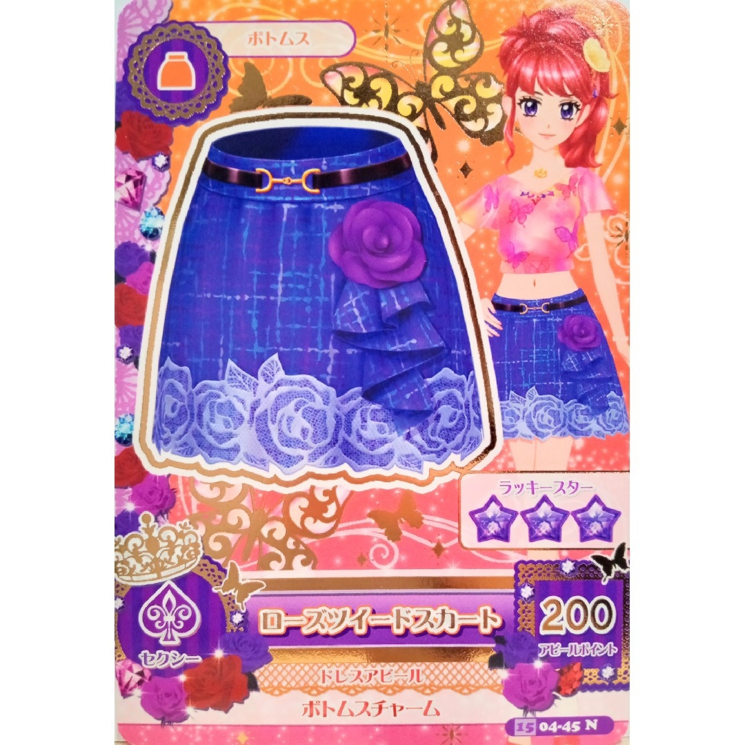 アイカツ‼︎ レア カード ノーマル キュート ポップ クール セクシー