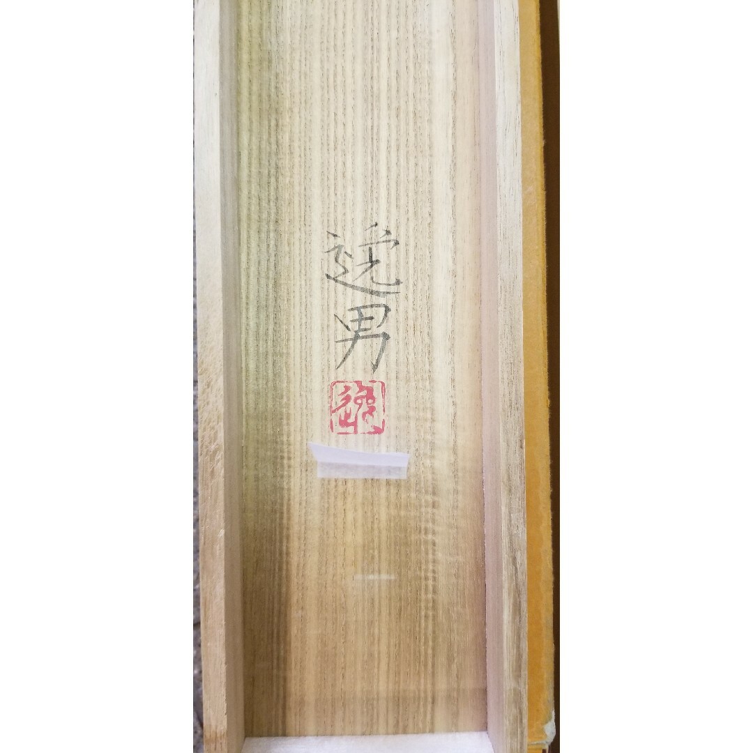 大野逸男作1.8尺横富士 高さ約145cm 幅約67cm 太巻