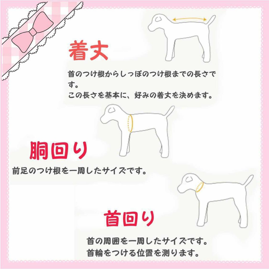 犬服ハンドメイド☆受付ページ
