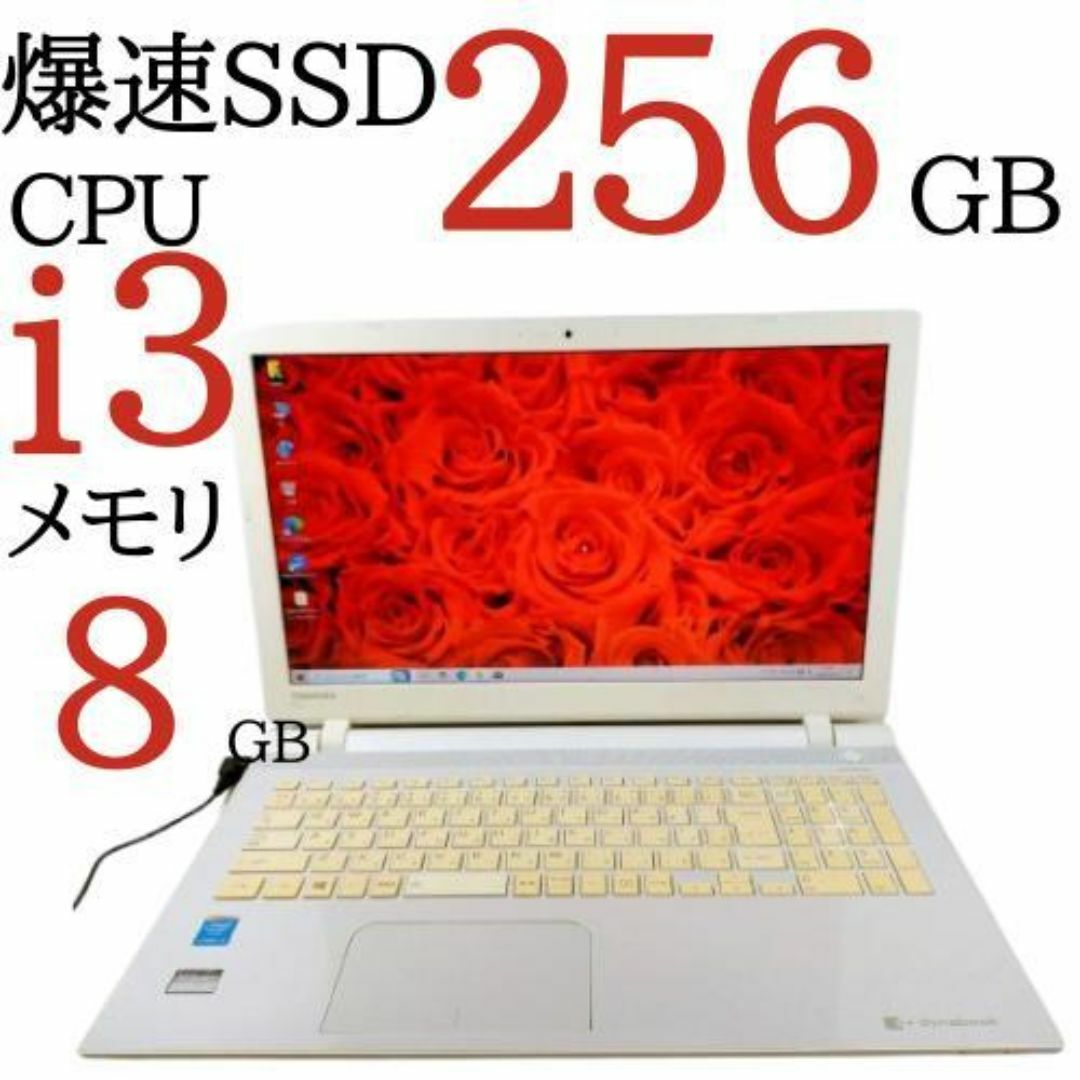 SSDメモリ8gbノートパソコン簡単すぐ使えるWindows11カメラ付きPCa