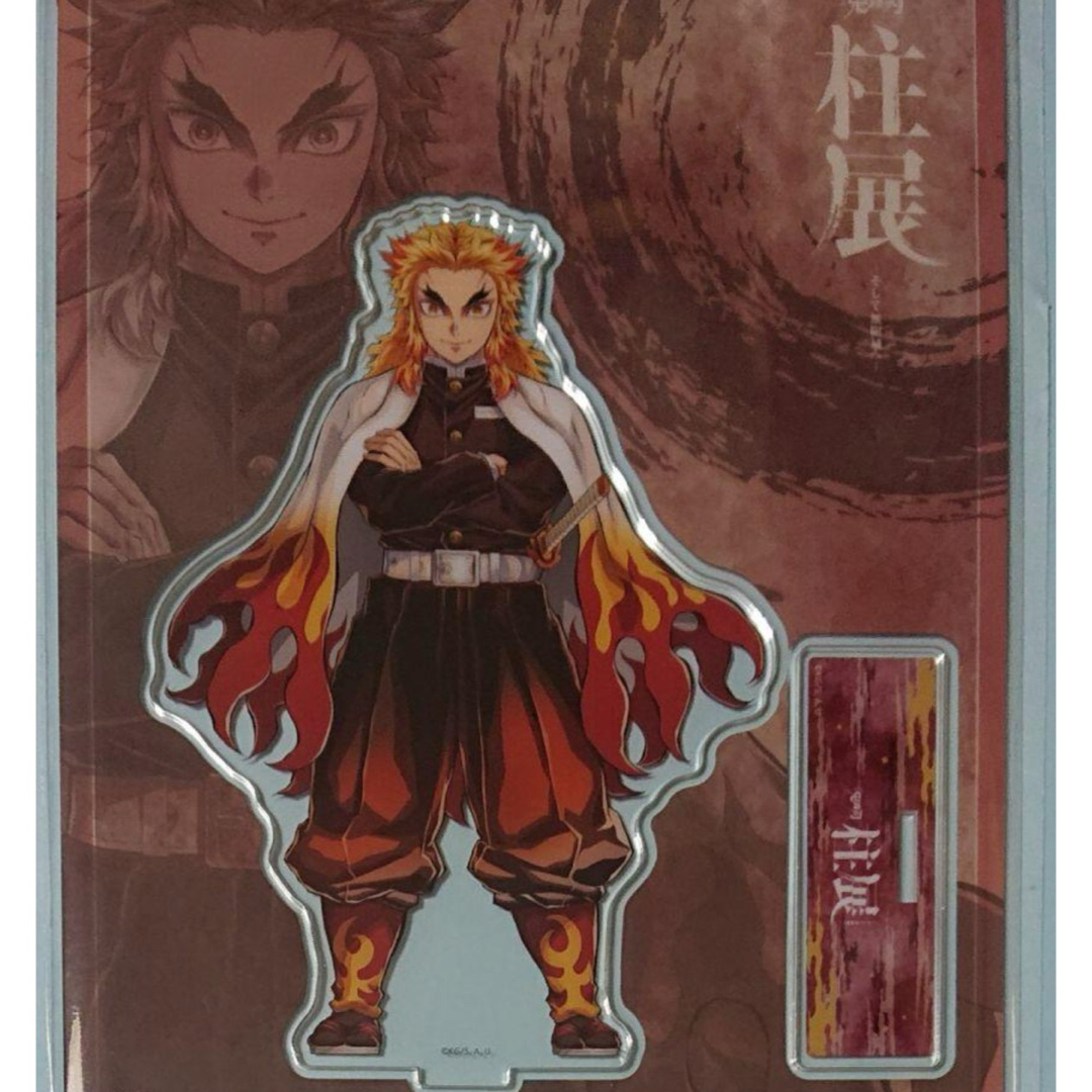 鬼滅の刃 柱展 ランダムアクリルスタンド 煉獄杏寿郎 横ビジュアル ア