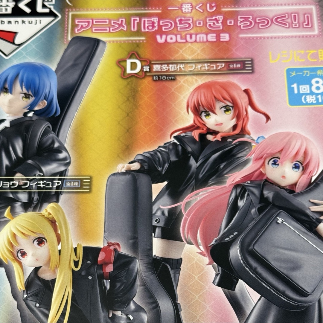 BANDAI SPIRITS 一番くじ ぼっち・ざ・ろっく! VOLUME 3 ストア D賞