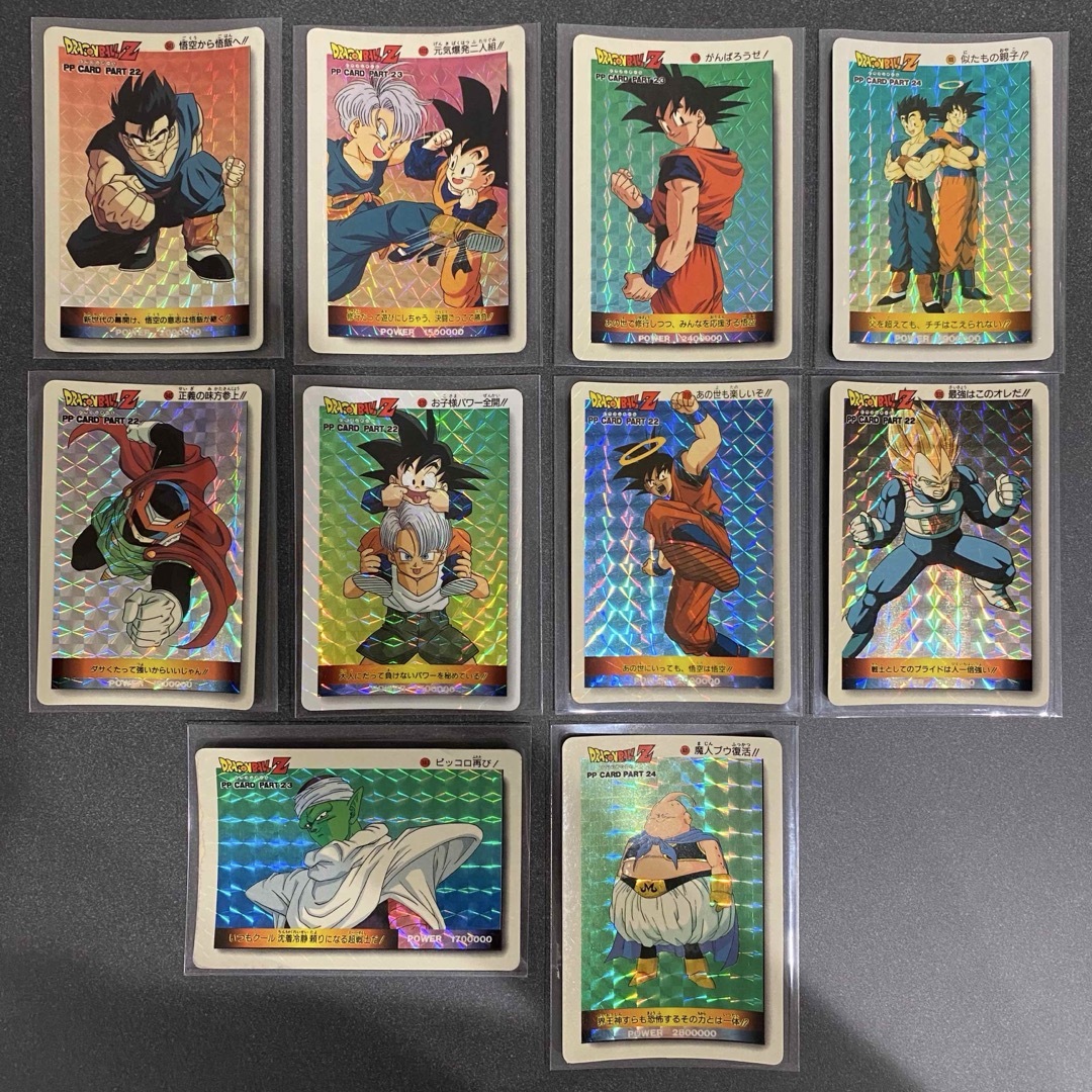 ドラゴンボール トレーディングカード 10枚セット アマダ 昭和レトロ