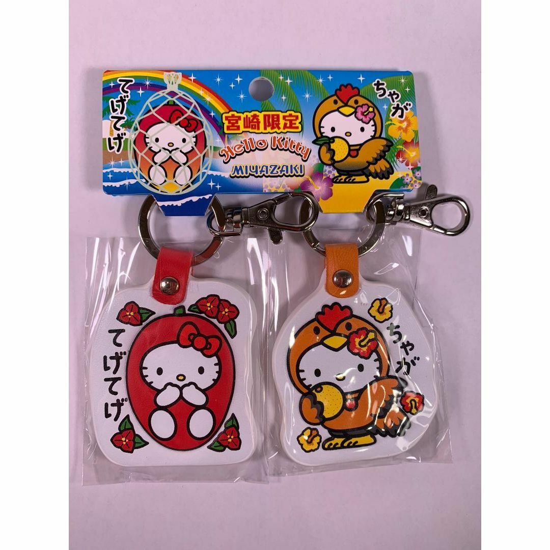 ご当地キティ 茨城限定 アンコウ マスコット キーホルダー 新品 ご当地