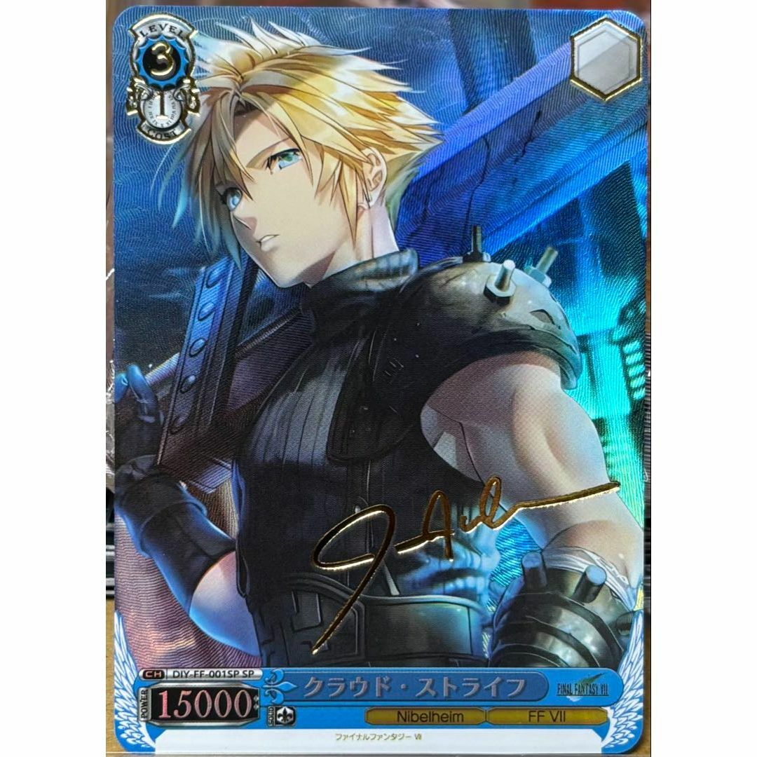 ファイルファンタジー7 カードセット FINALFANTASY Ⅶ 野村哲也