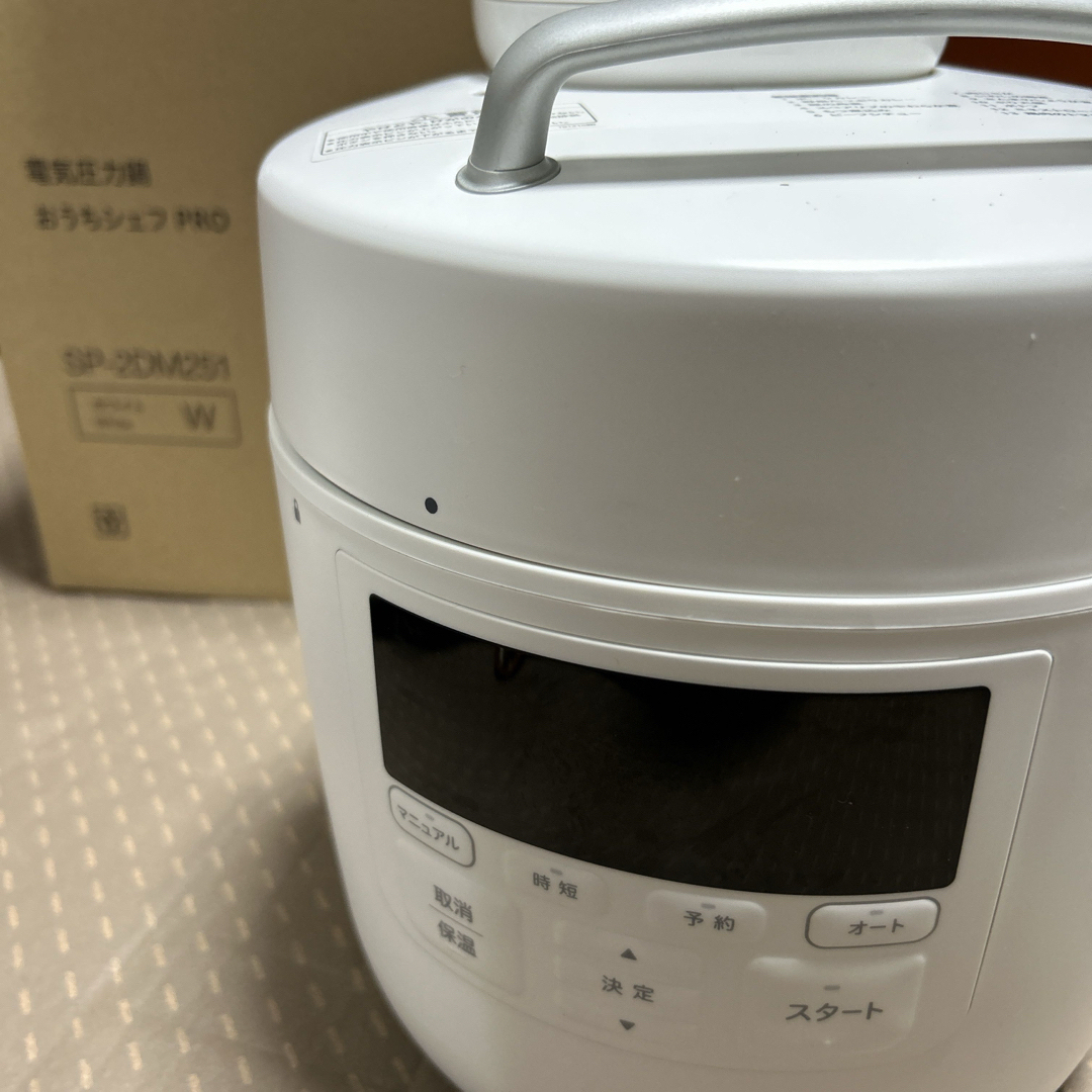 2024年おうちシェフPRO sirocaホワイト電気圧力鍋SP-2DM251 【公式通販】