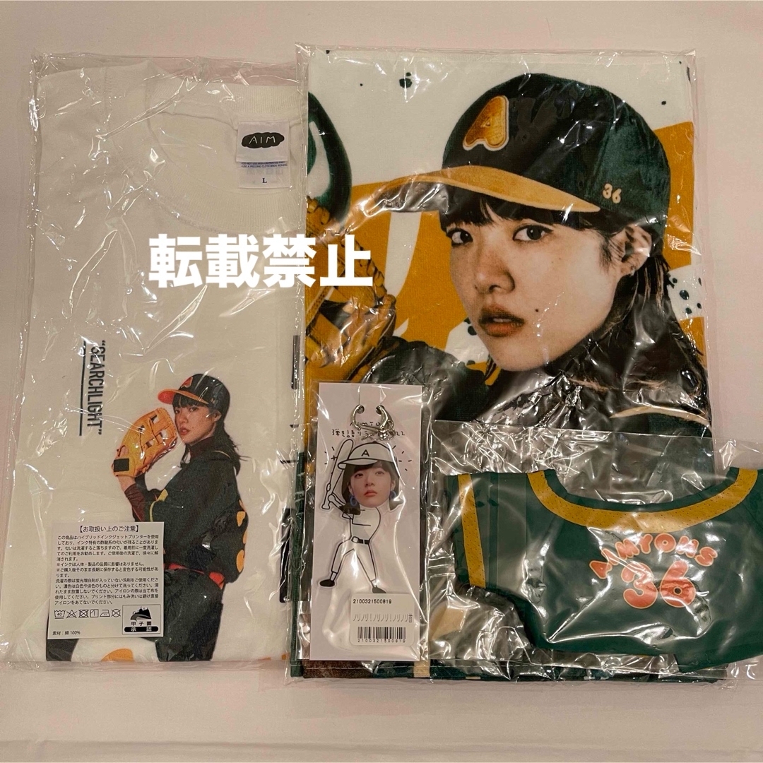 あいみょんサーチライト AIM限定スタジャン ユニホーム キャップ