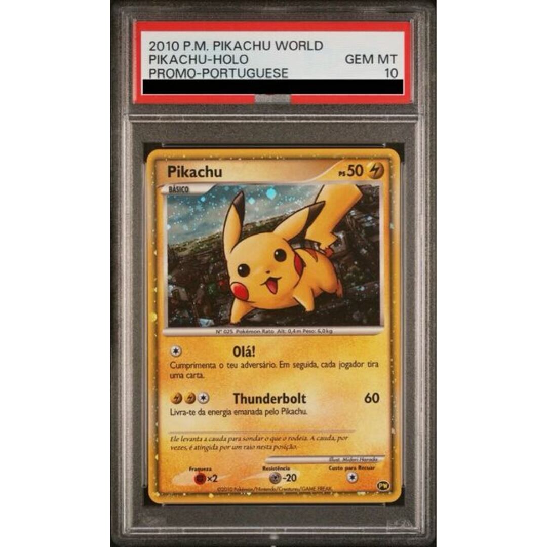 PSA 10ピカチュウワールド ポルトガル PIKACHU WORLD PSA10