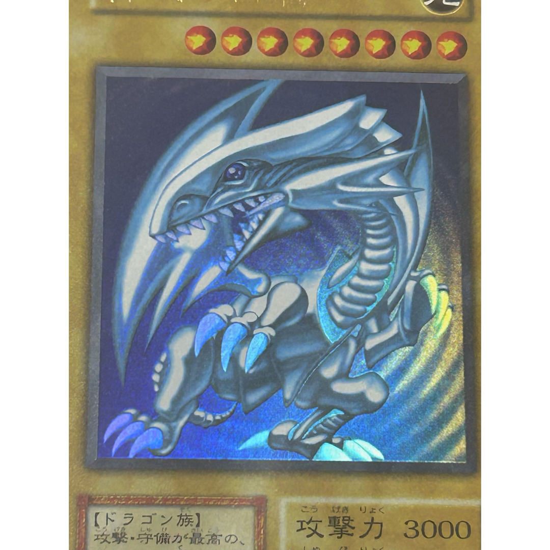 青眼の白龍 初期 ARS 鑑定品 ARS8 【公式通販】